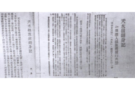 琼山讨债公司成功追讨回批发货款50万成功案例